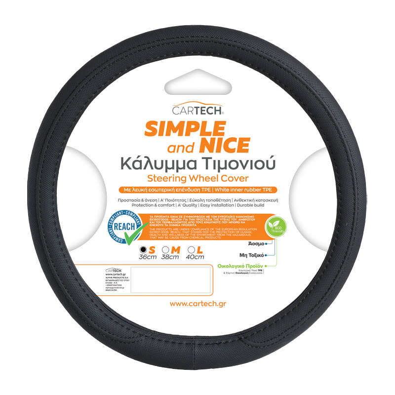 ΚΑΛΥΜΜΑ ΤΙΜΟΝΙΟΥ SIMPLE AND NICE SMALL BLACK-BLACK W/REACH