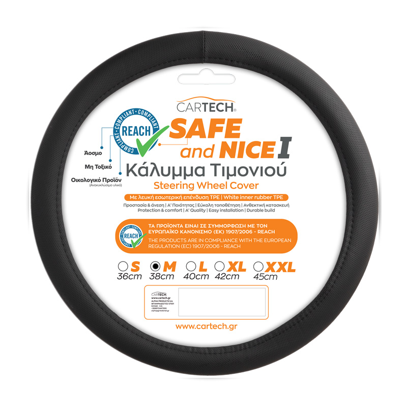 ΚΑΛΥΜMA ΤΙΜΟΝΙΟΥ ΜΑΥΡΟ MD SAFE & NICE I W/REACH