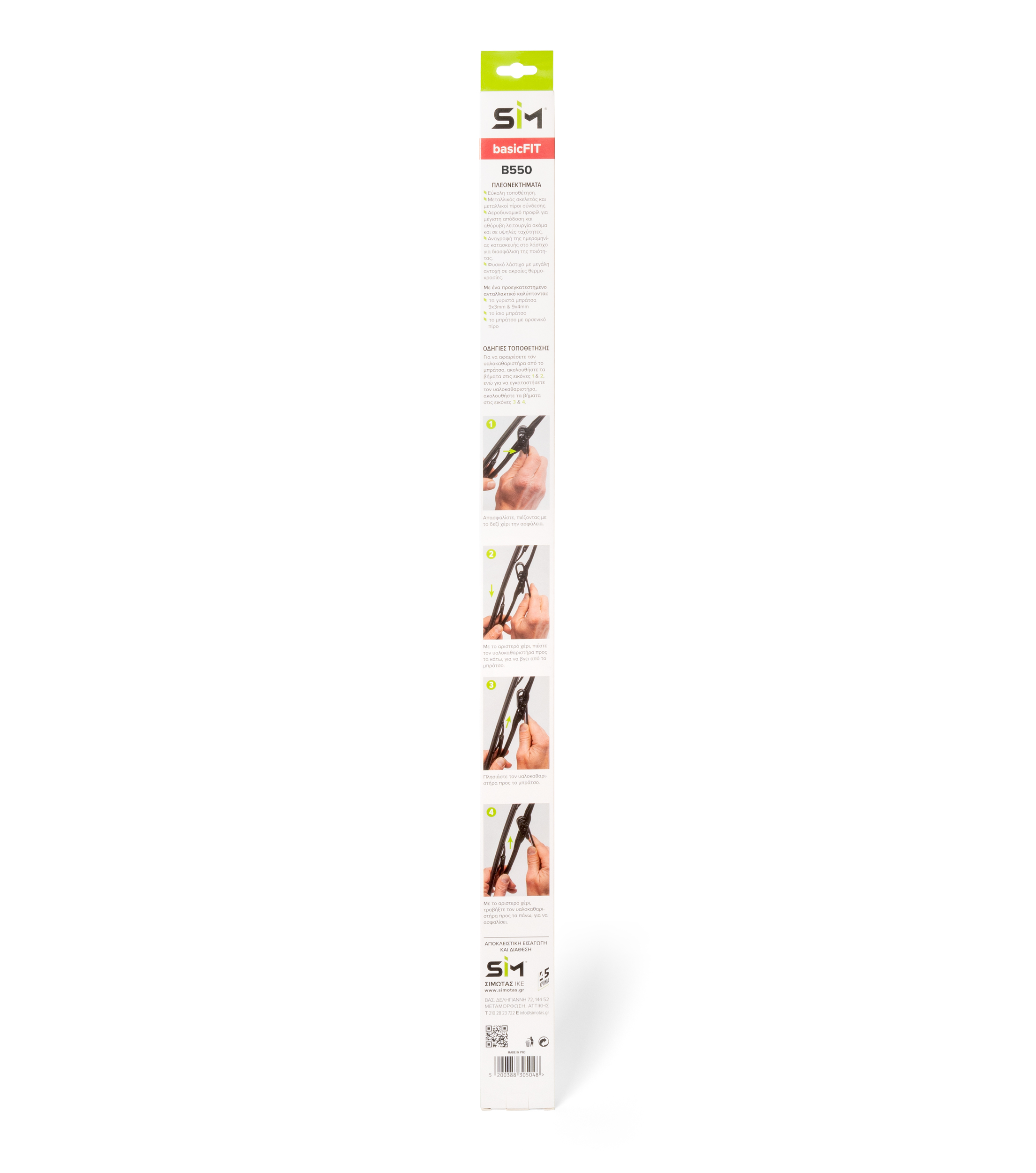 ΜΕΤΑΛΛΙΚΟΣ ΥΑΛΟΚΑΘΑΡΙΣΤΗΡΑΣ SΙΜ BASICFIT 550 mm (ΚΟΥΤΙ 10 ΤΕΜΑΧΙΩΝ) - Image 2