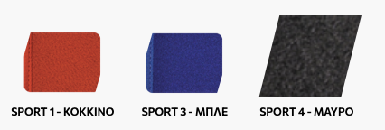 Χρώματα-Μοκέτα-Σειρά-SPORT